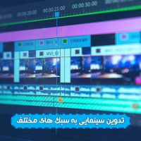 تدوین سینما,کاور